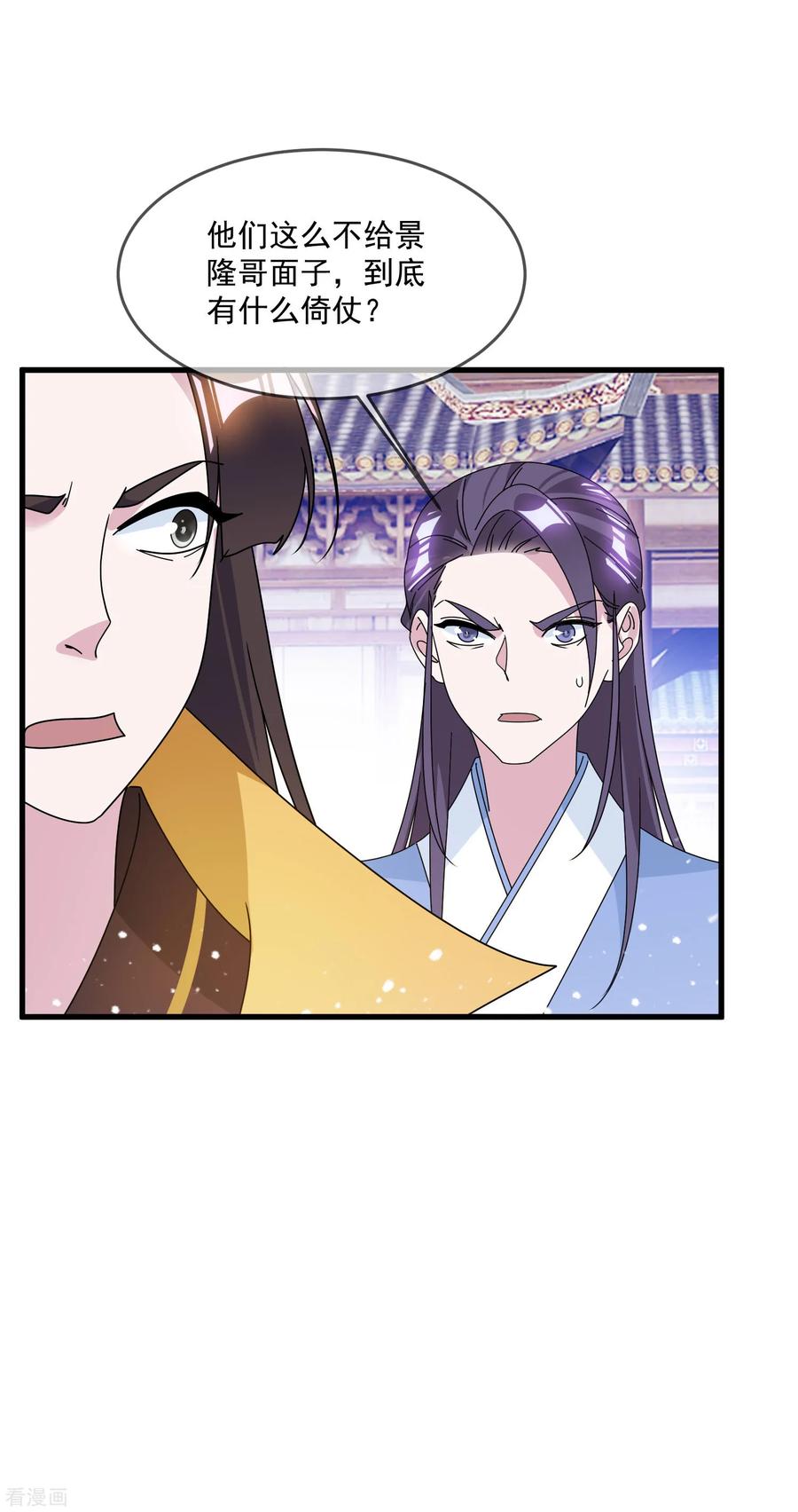 极品败家子124话 口蜜腹剑