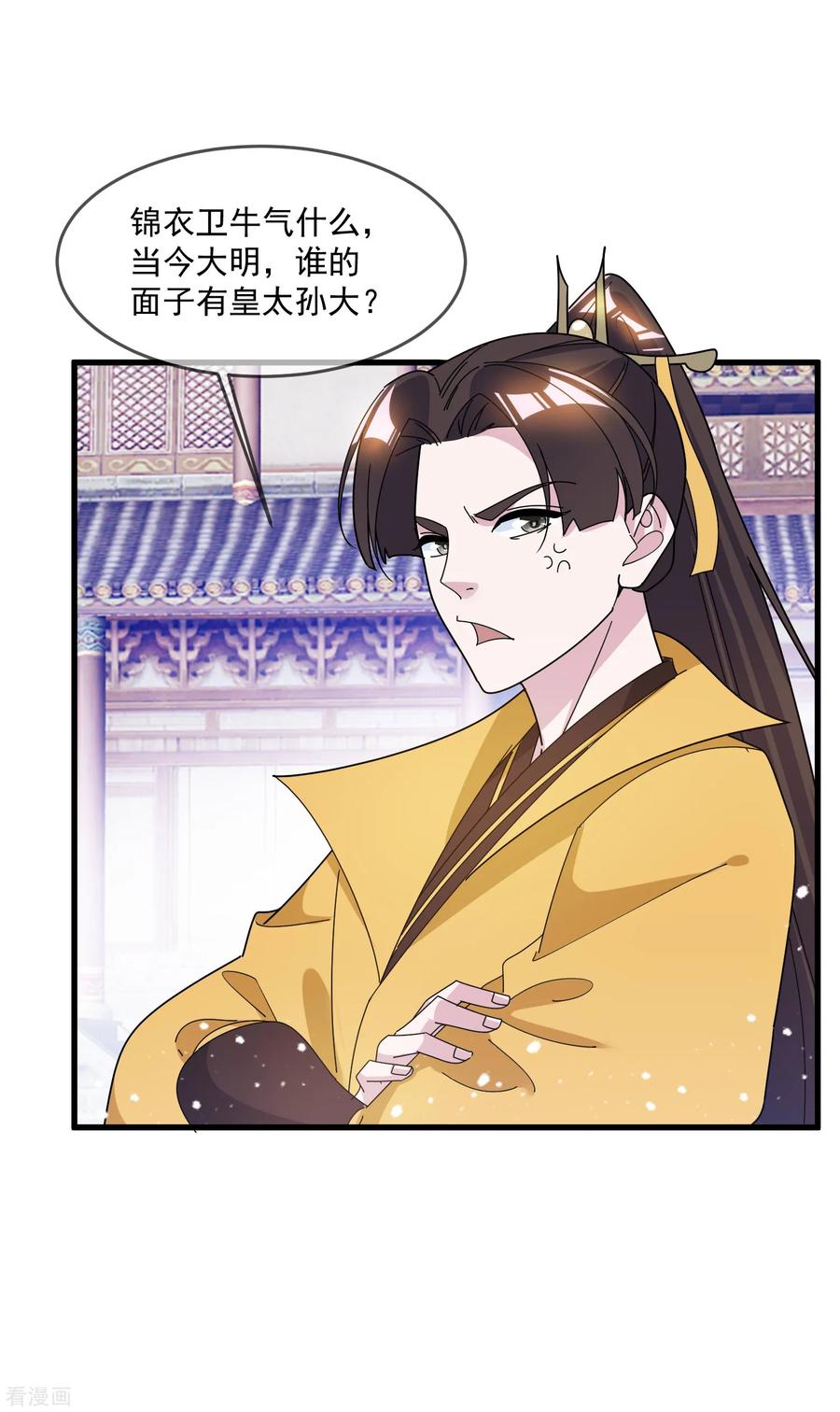 极品败家子124话 口蜜腹剑