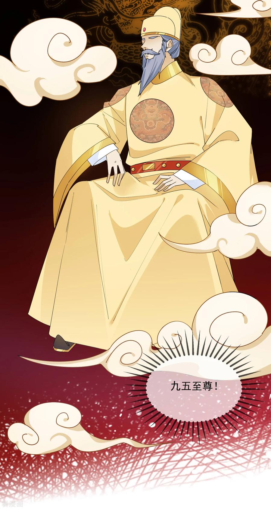 极品败家子124话 口蜜腹剑