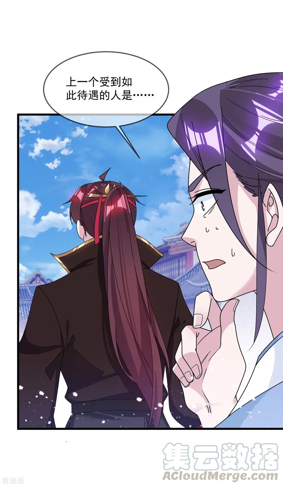 极品败家子124话 口蜜腹剑