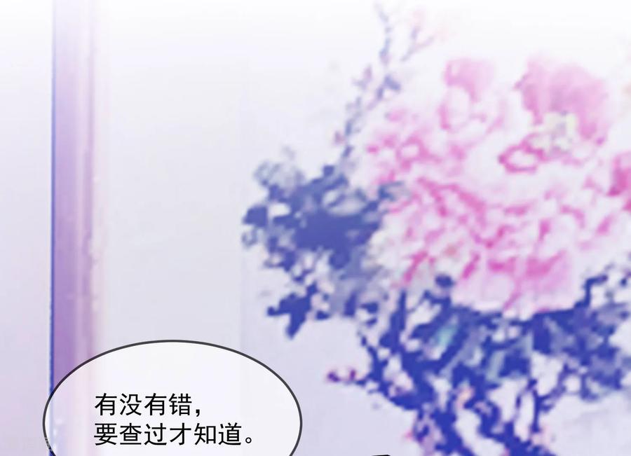 极品败家子124话 口蜜腹剑