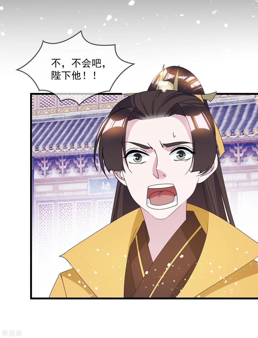 极品败家子124话 口蜜腹剑