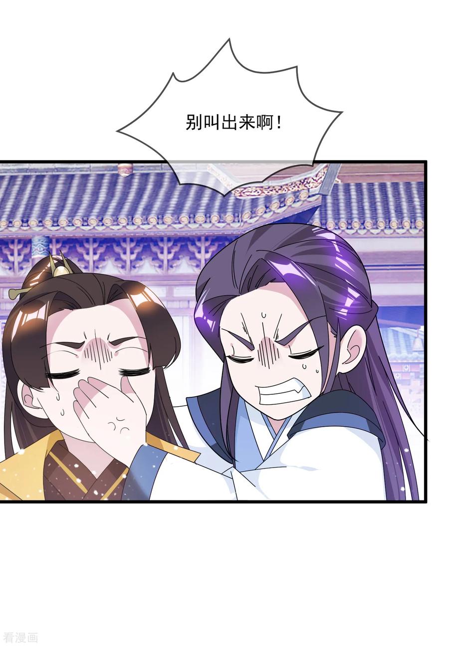 极品败家子124话 口蜜腹剑