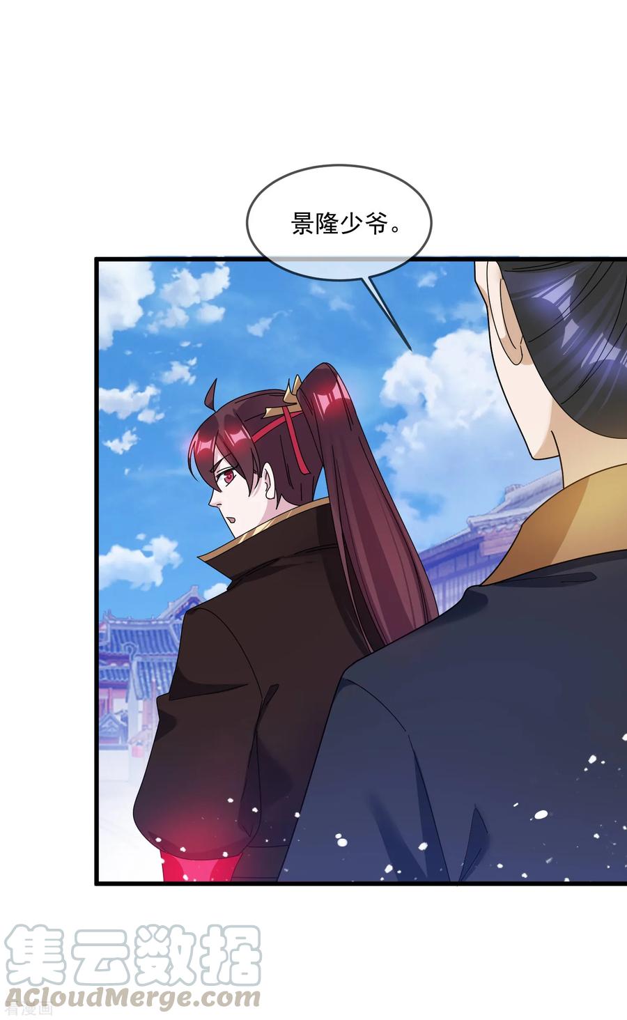 极品败家子124话 口蜜腹剑