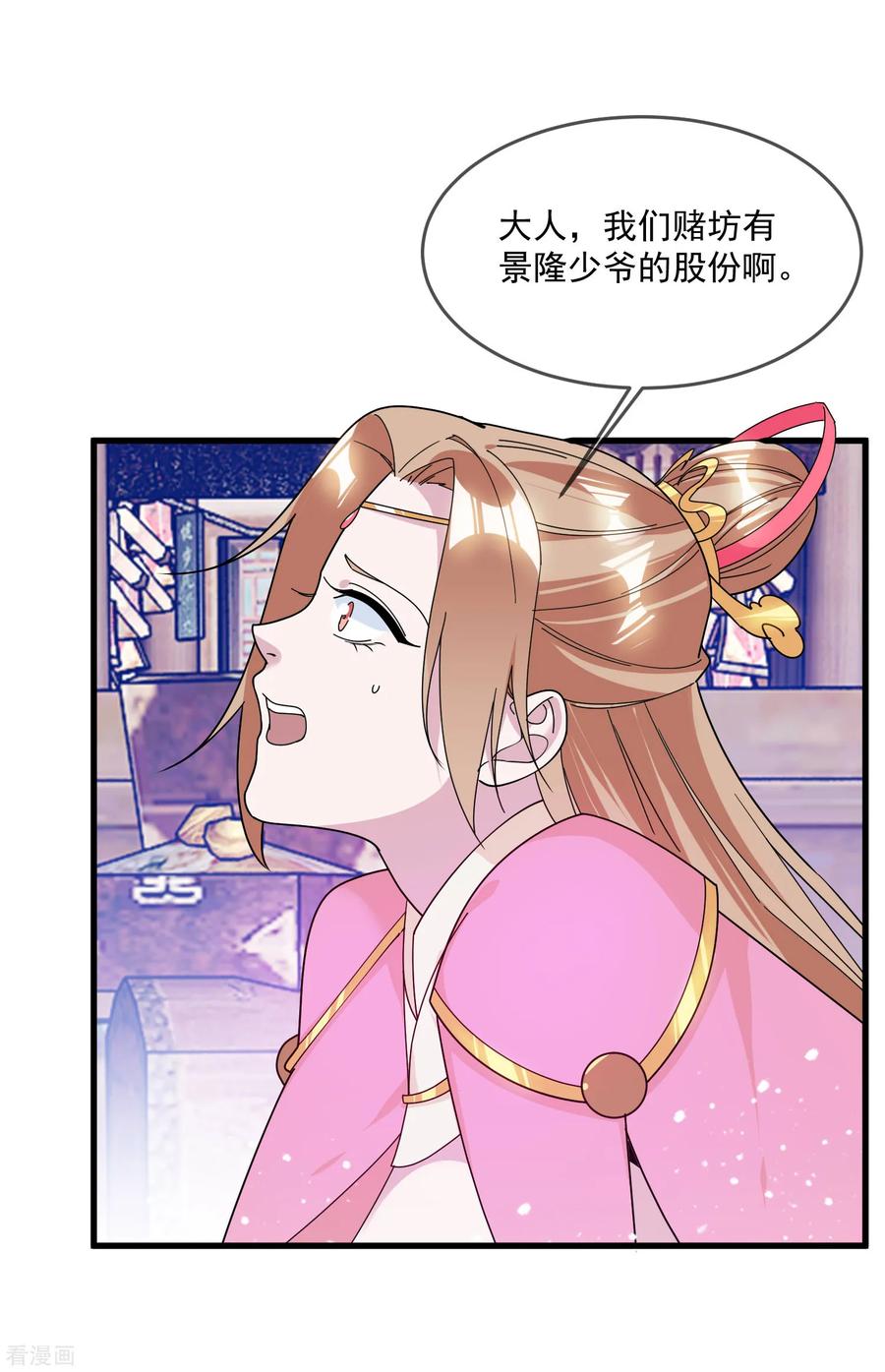 极品败家子124话 口蜜腹剑