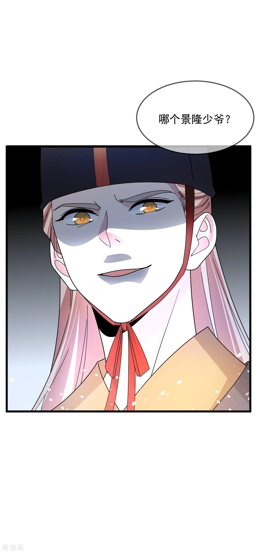 极品败家子124话 口蜜腹剑