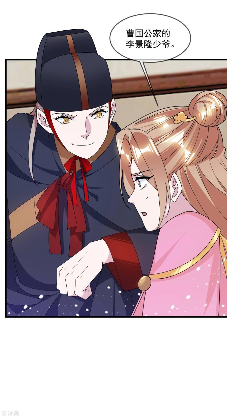 极品败家子124话 口蜜腹剑