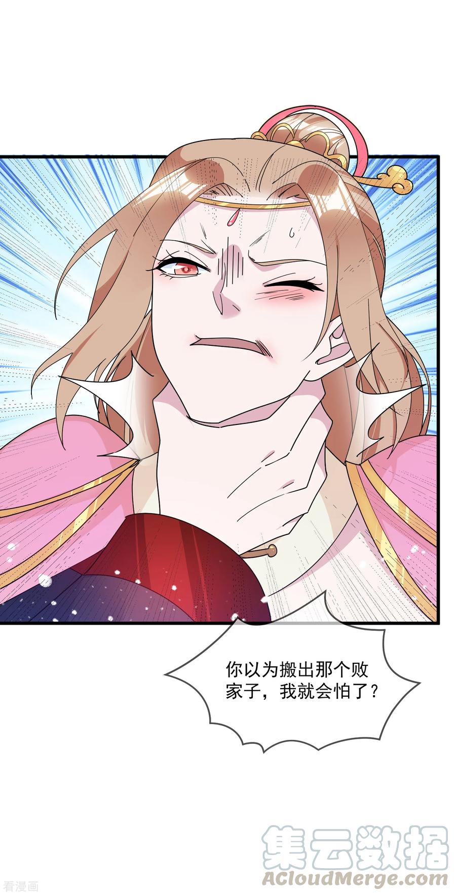 极品败家子124话 口蜜腹剑