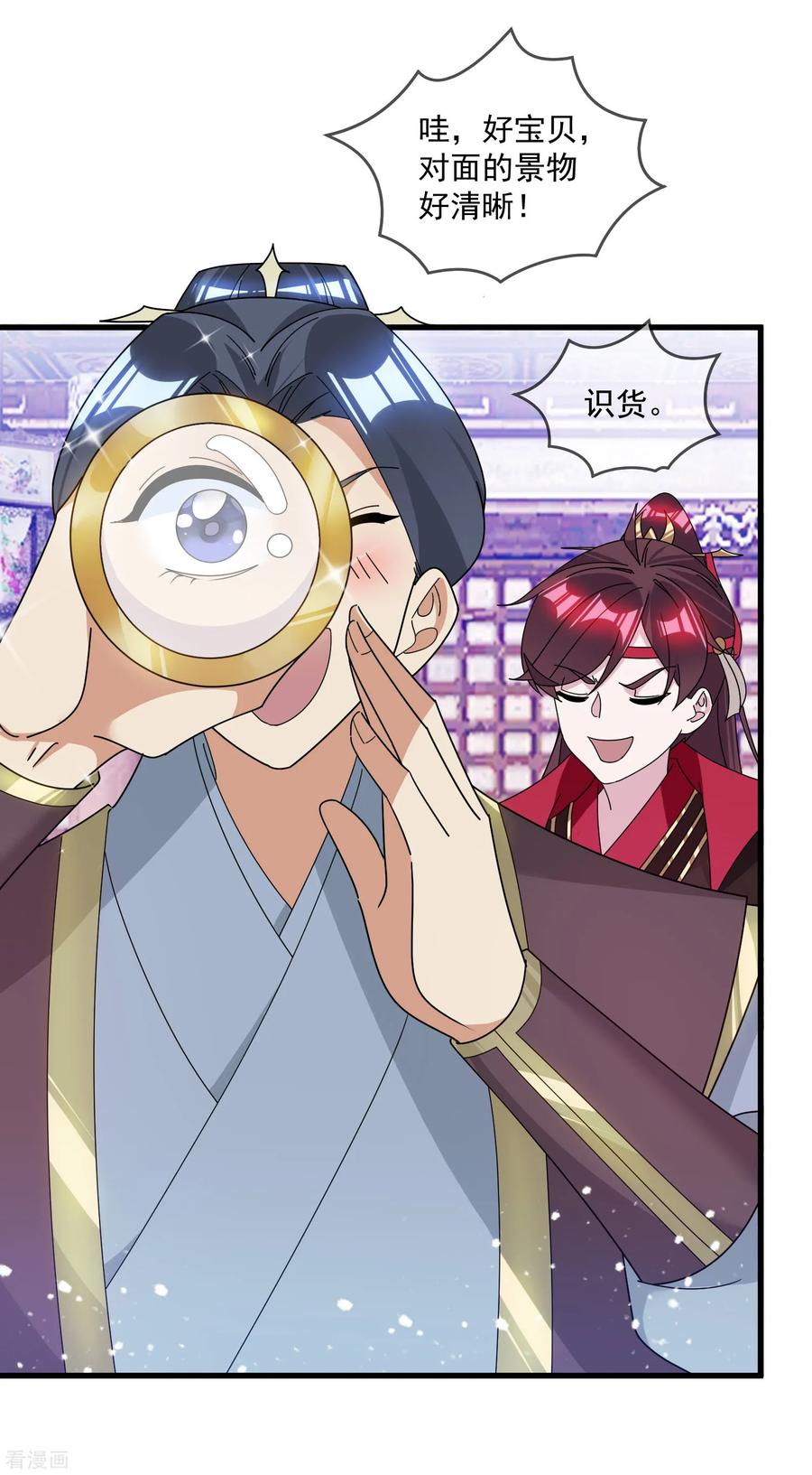 极品败家子125话 管中窥豹