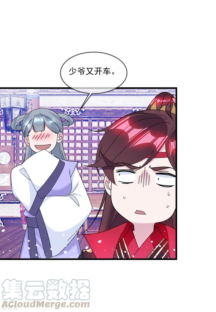 极品败家子125话 管中窥豹