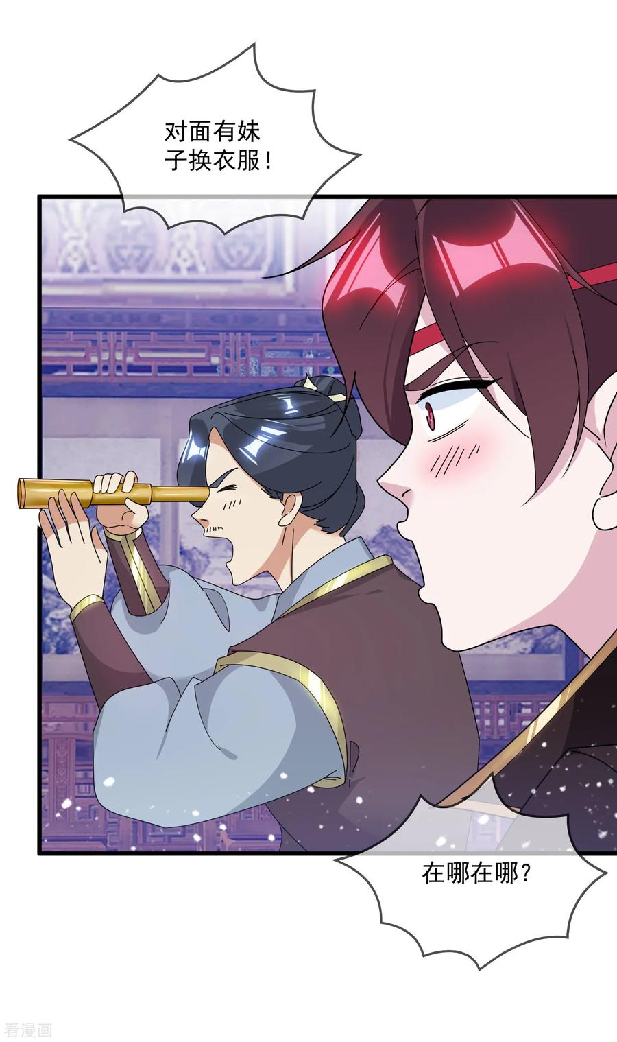 极品败家子125话 管中窥豹