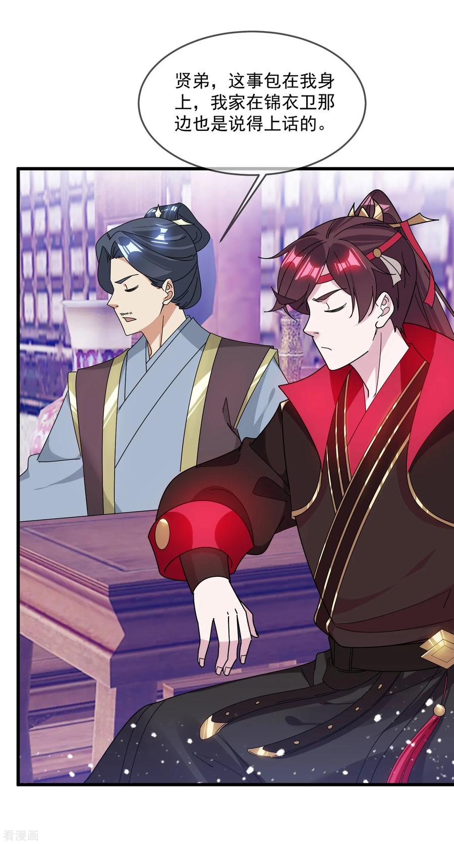 极品败家子125话 管中窥豹