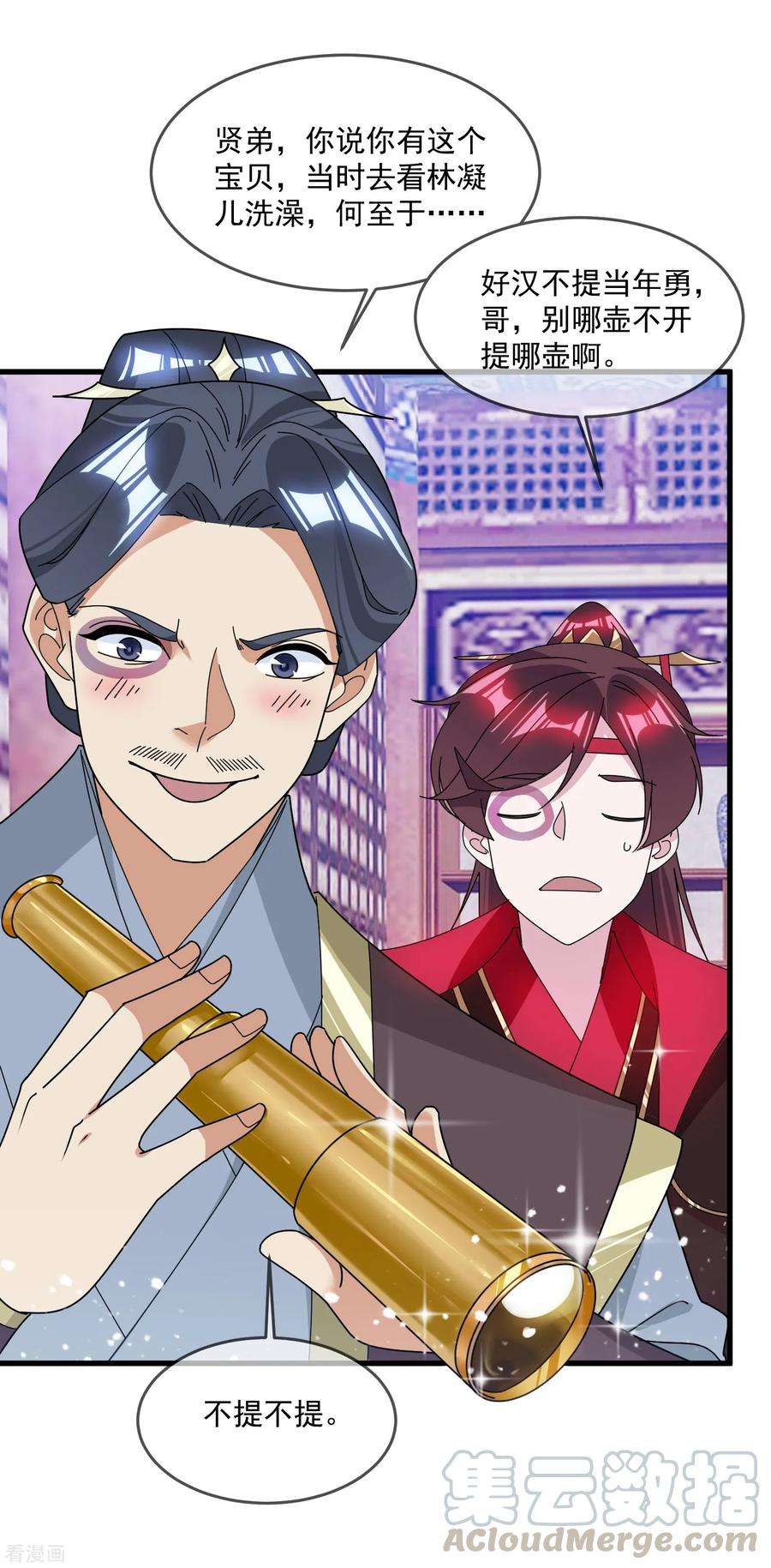 极品败家子125话 管中窥豹