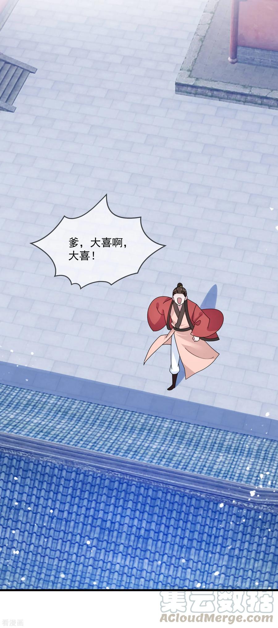 极品败家子125话 管中窥豹