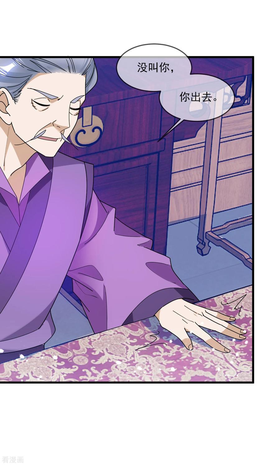 极品败家子125话 管中窥豹