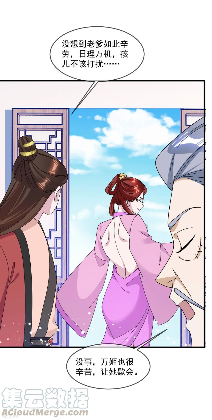 极品败家子125话 管中窥豹