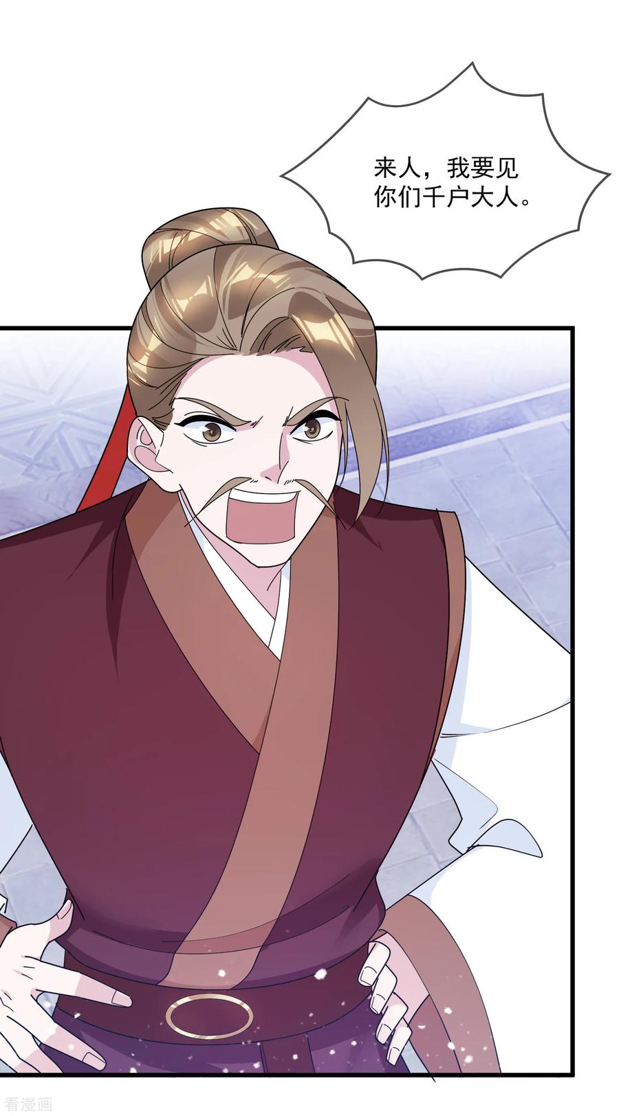 极品败家子125话 管中窥豹