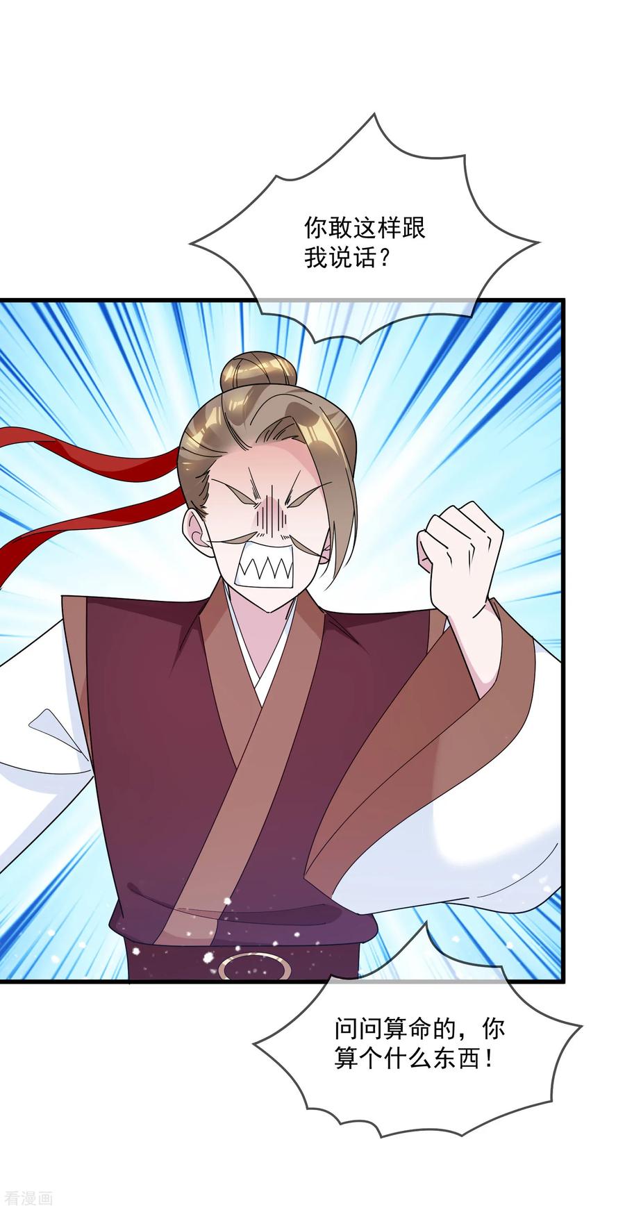 极品败家子125话 管中窥豹