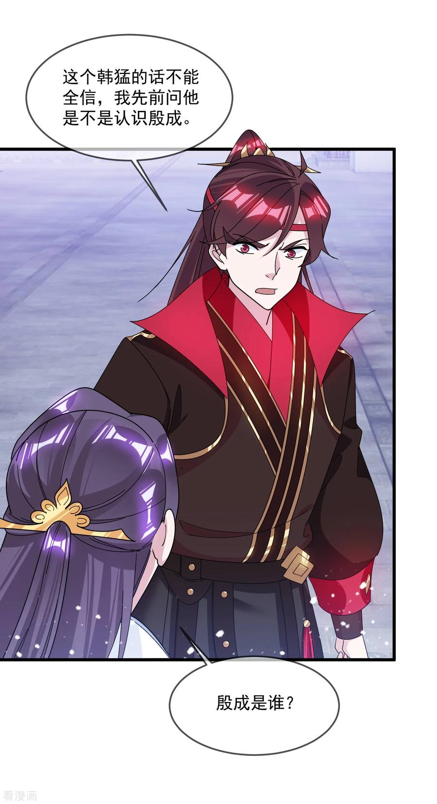 极品败家子125话 管中窥豹