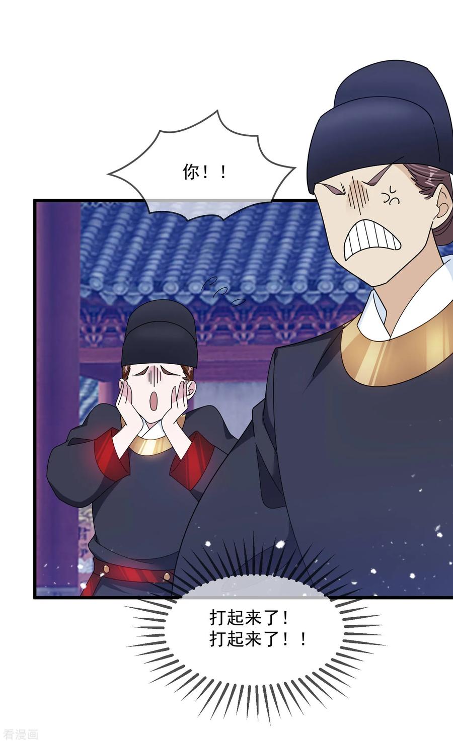 极品败家子125话 管中窥豹