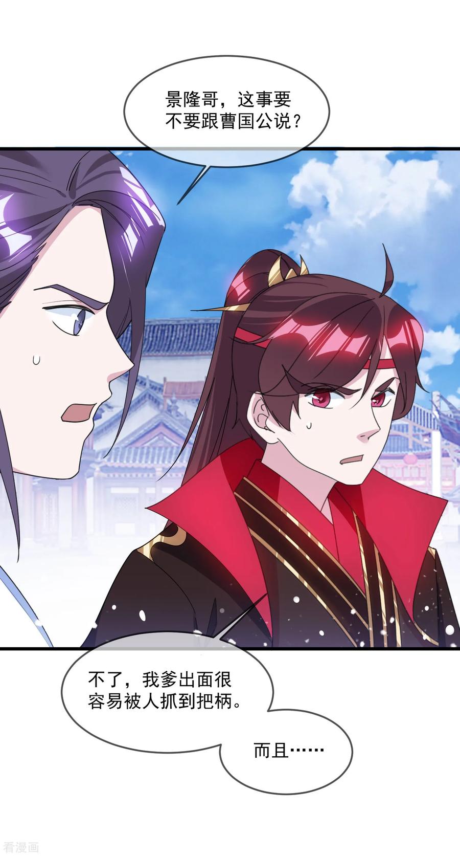 极品败家子125话 管中窥豹