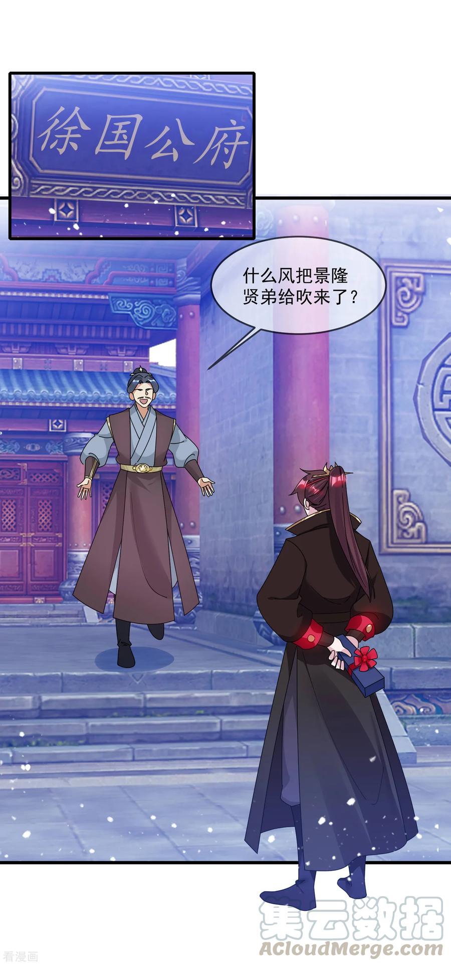 极品败家子125话 管中窥豹