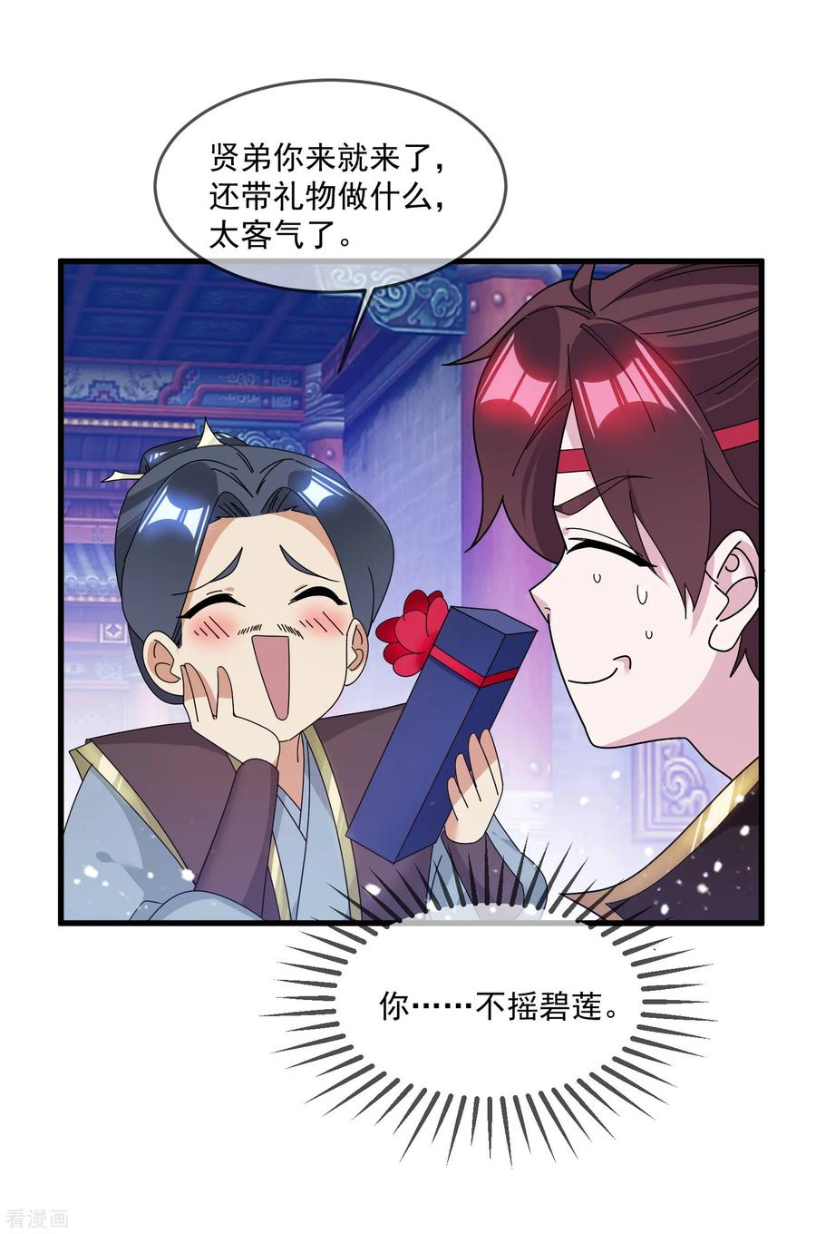 极品败家子125话 管中窥豹