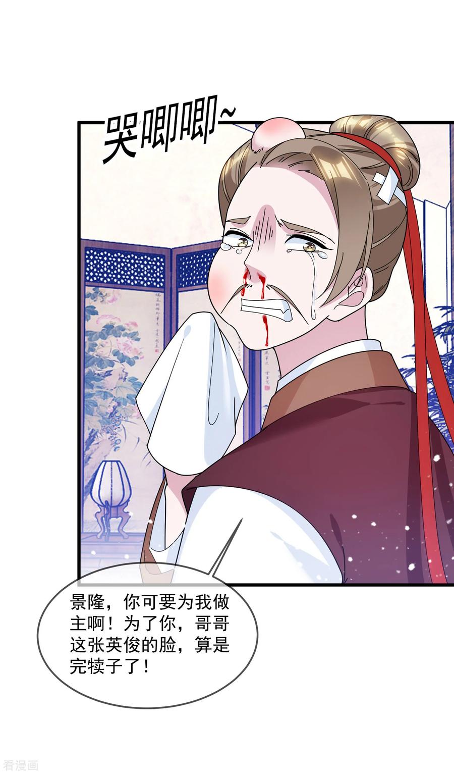 极品败家子126话 要凉了？