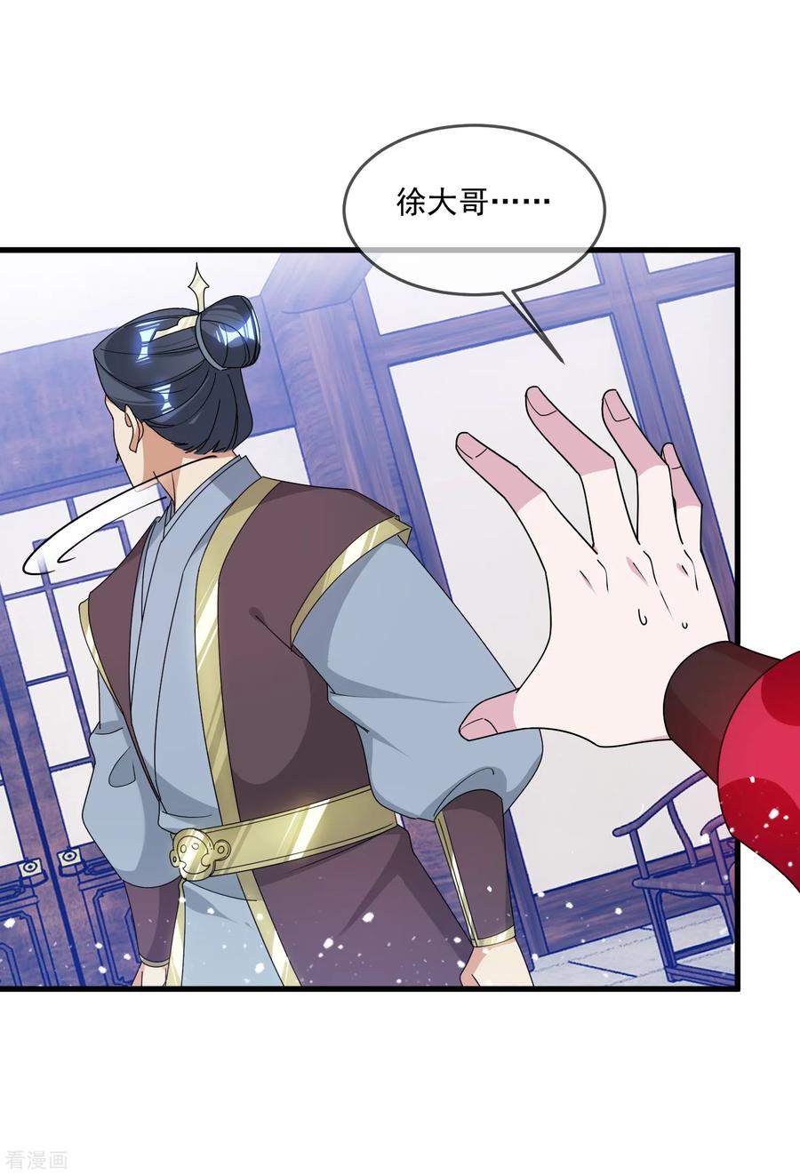 极品败家子126话 要凉了？