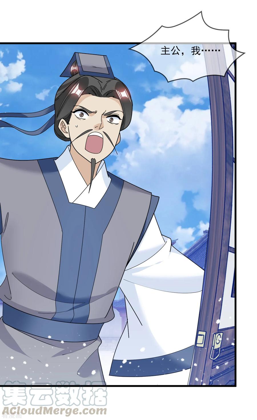 极品败家子126话 要凉了？