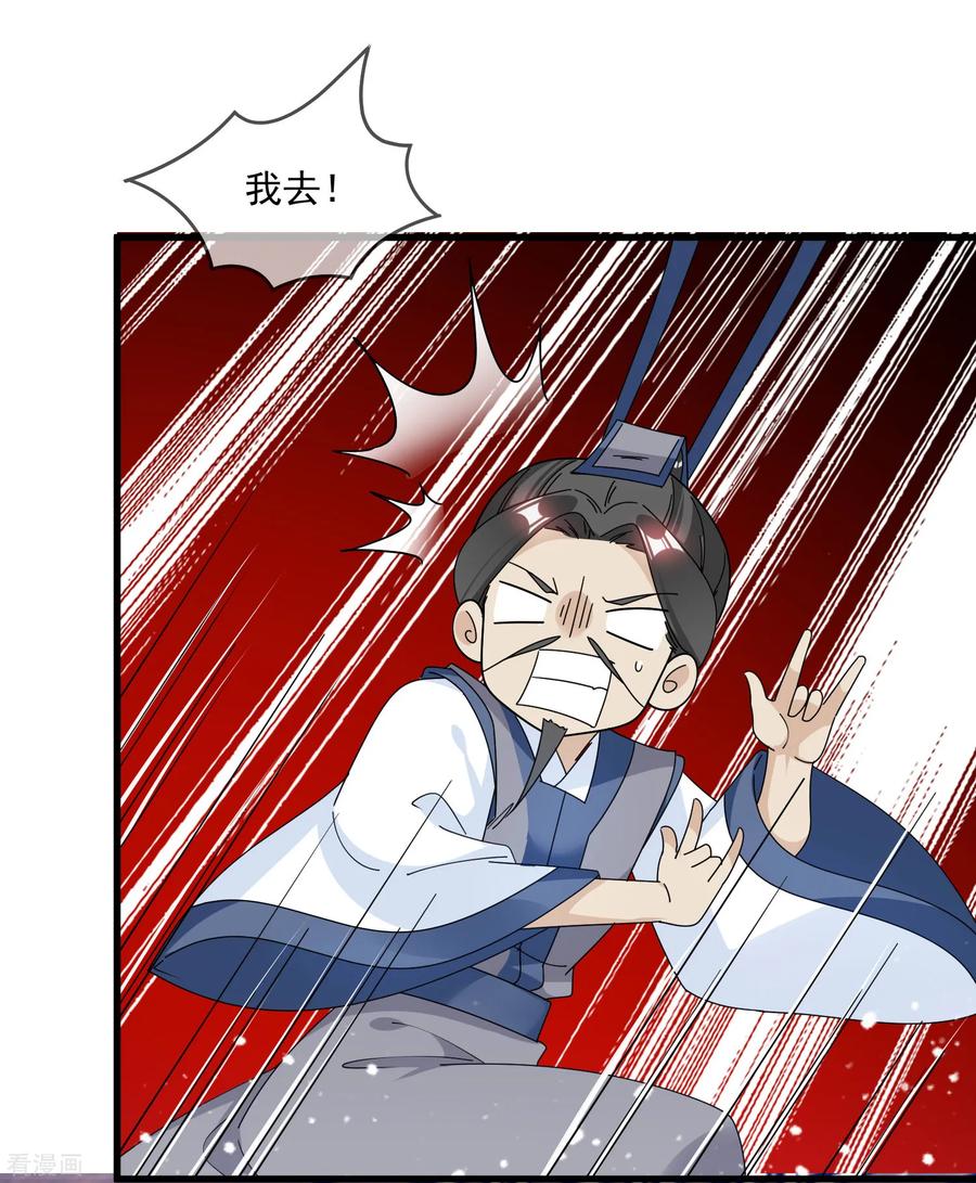 极品败家子126话 要凉了？