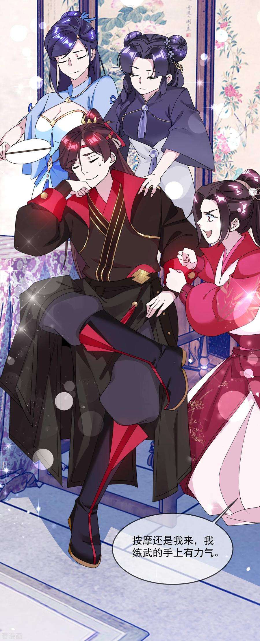 极品败家子126话 要凉了？