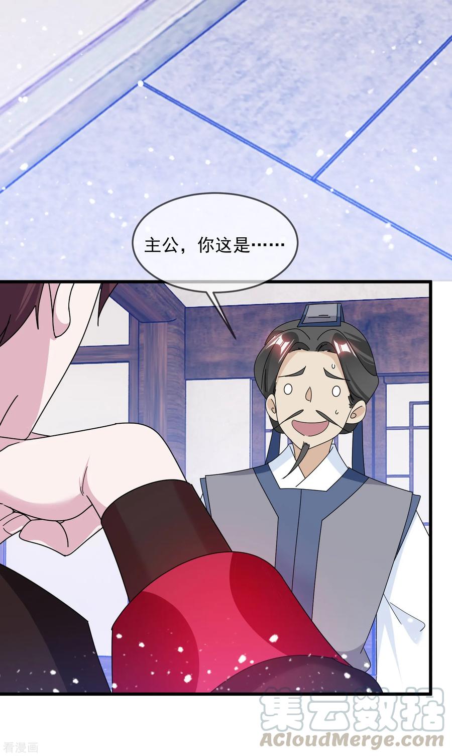 极品败家子126话 要凉了？