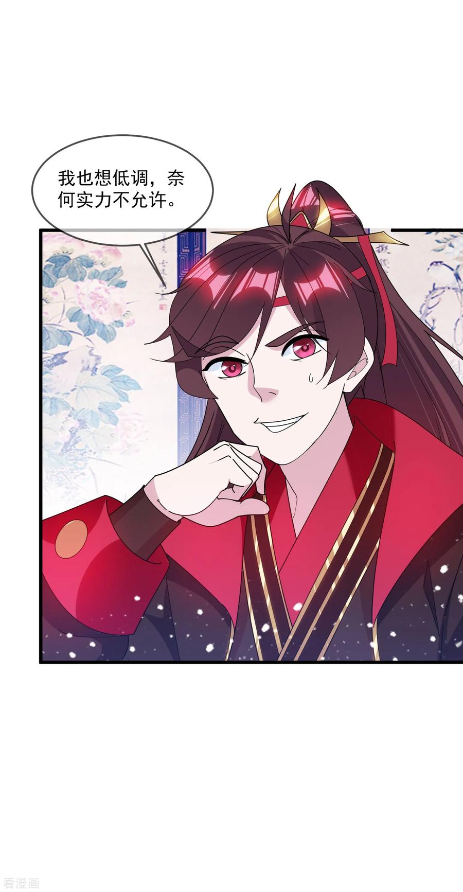 极品败家子126话 要凉了？