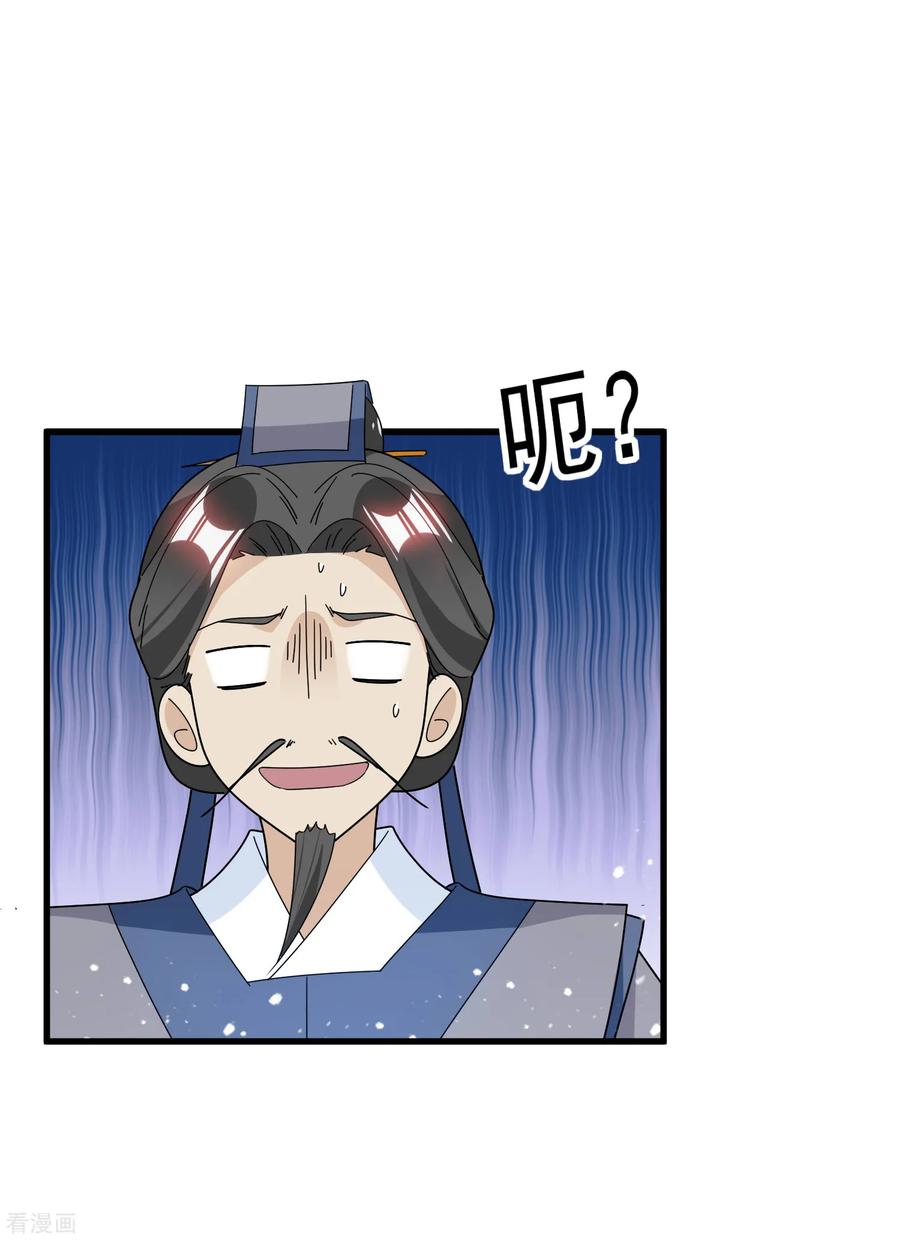 极品败家子126话 要凉了？