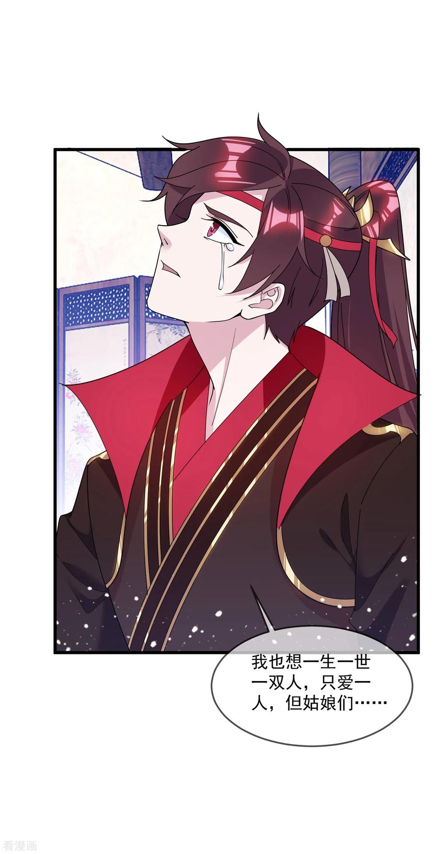 极品败家子126话 要凉了？