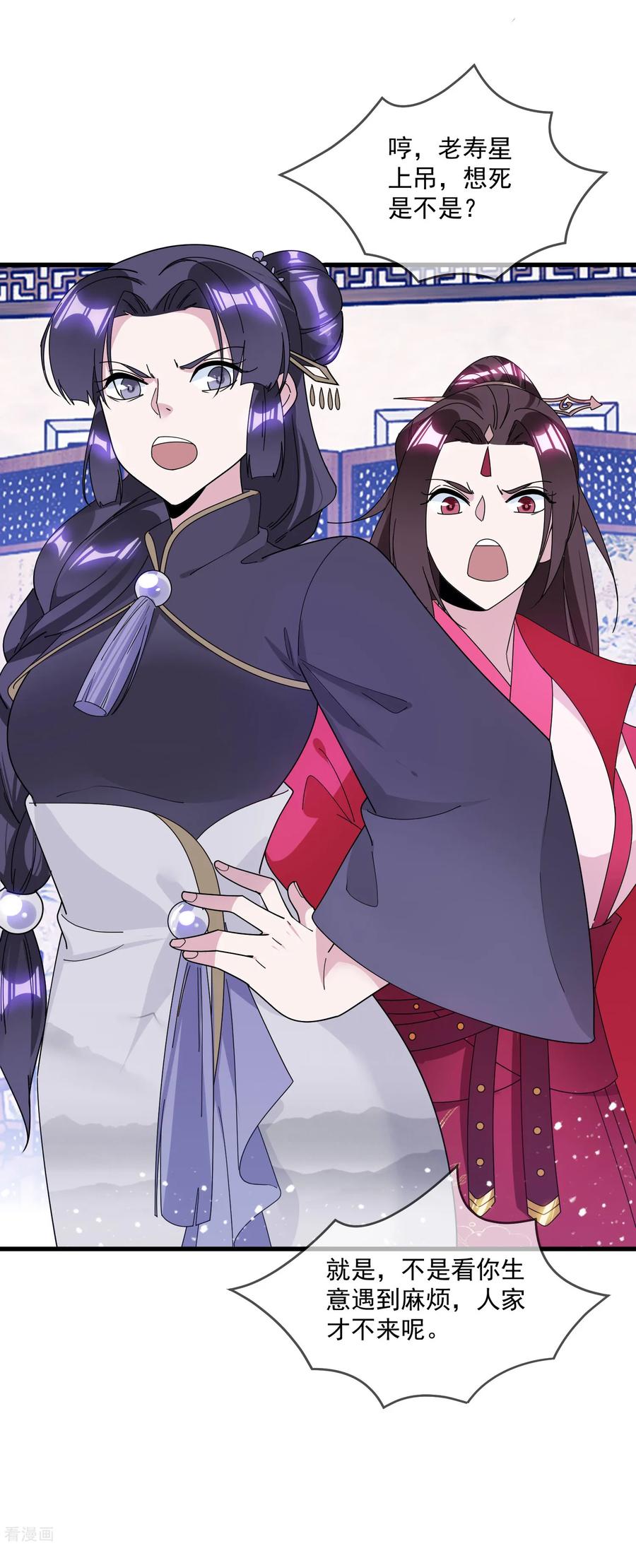 极品败家子126话 要凉了？