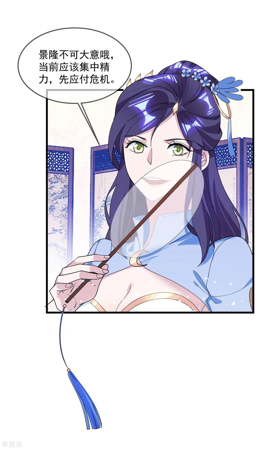 极品败家子126话 要凉了？