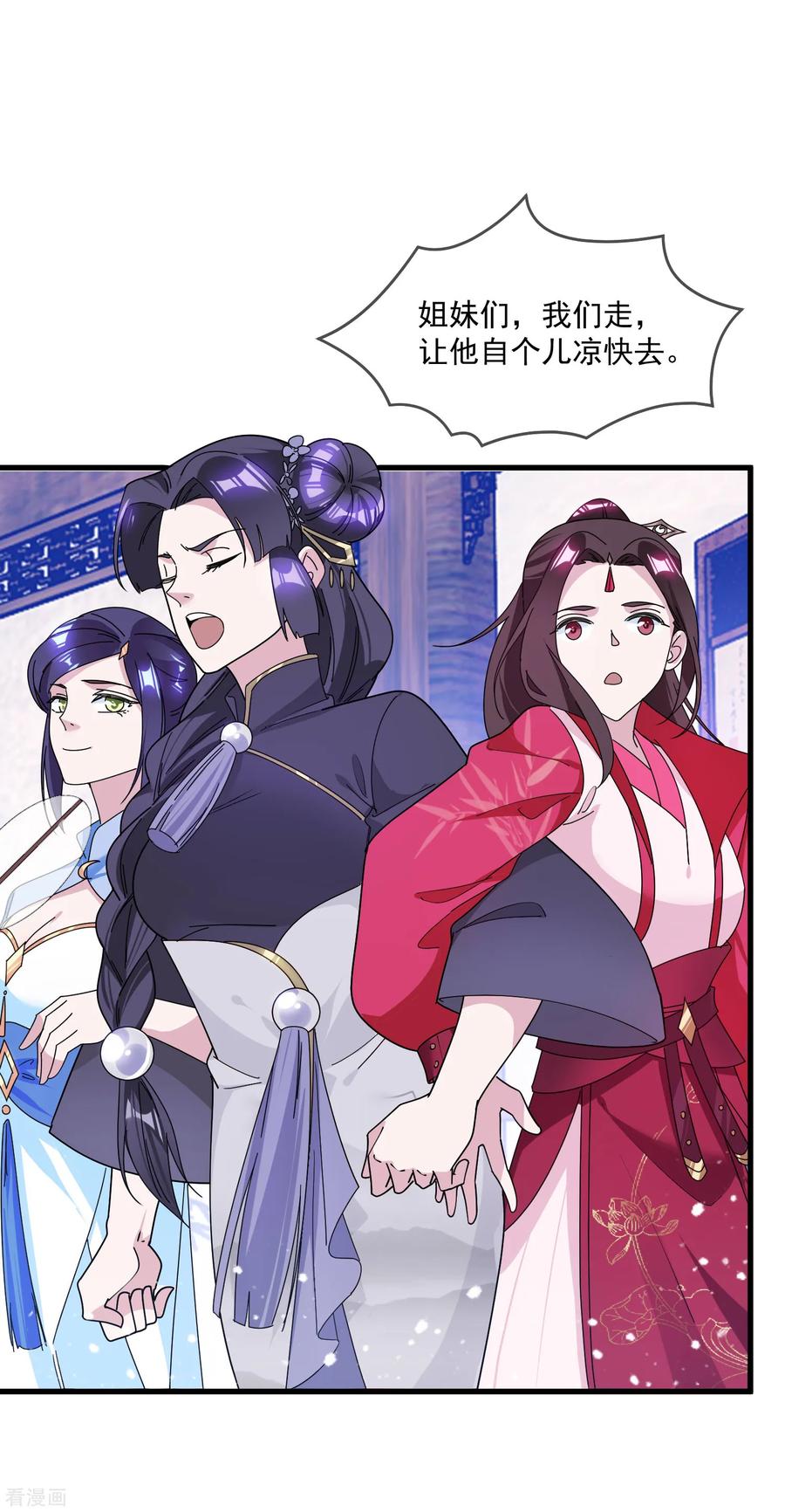 极品败家子126话 要凉了？