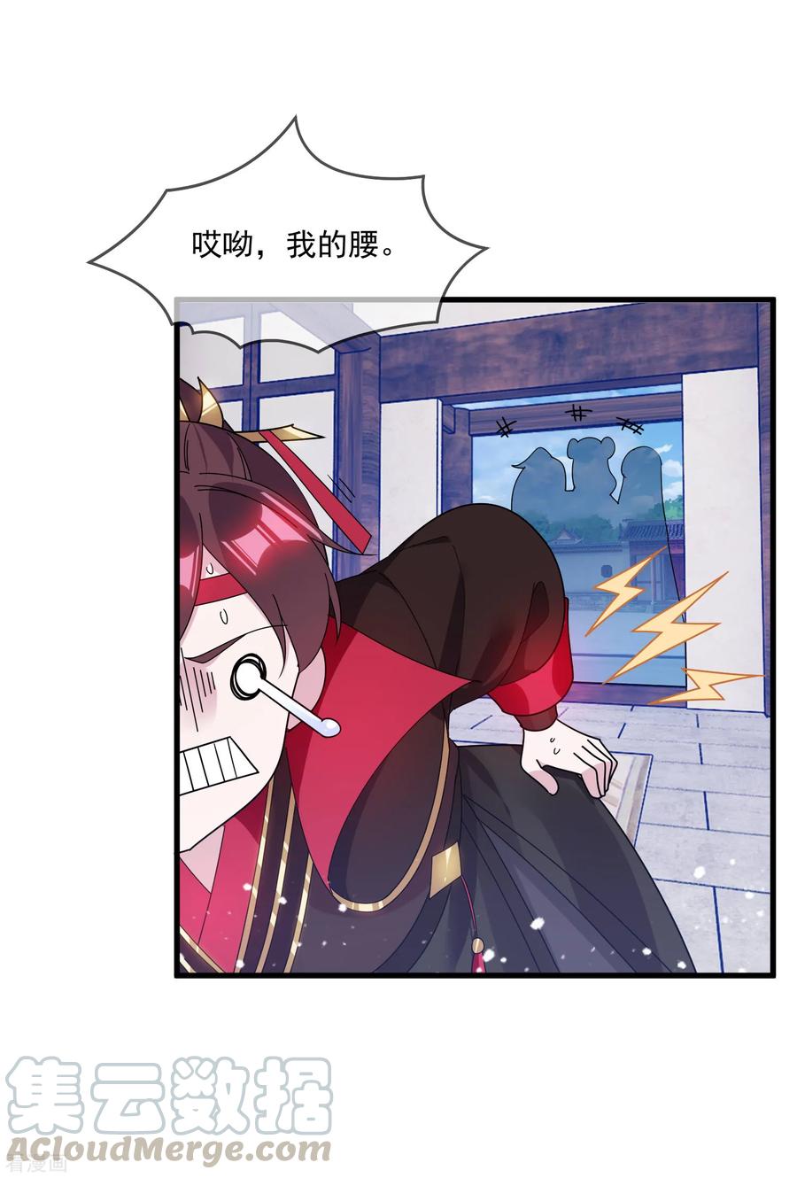 极品败家子126话 要凉了？