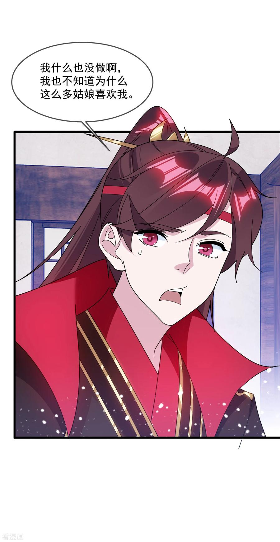 极品败家子126话 要凉了？