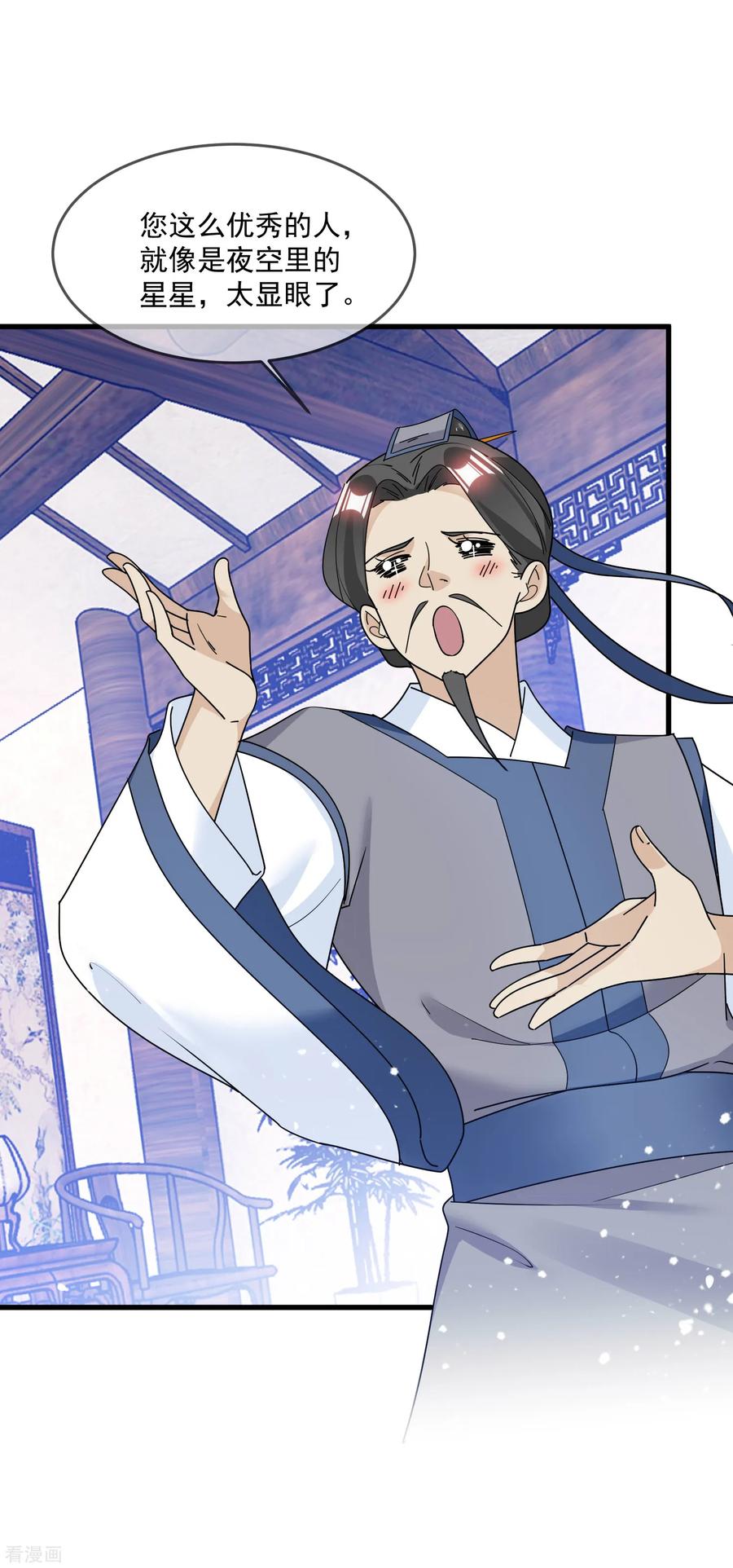 极品败家子126话 要凉了？