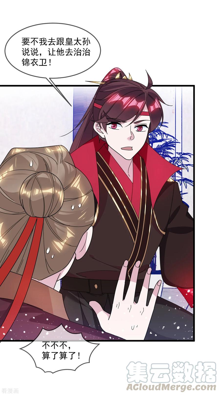 极品败家子126话 要凉了？