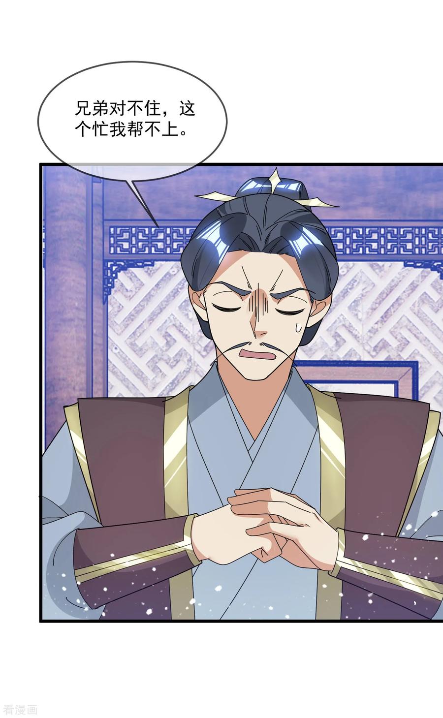 极品败家子126话 要凉了？