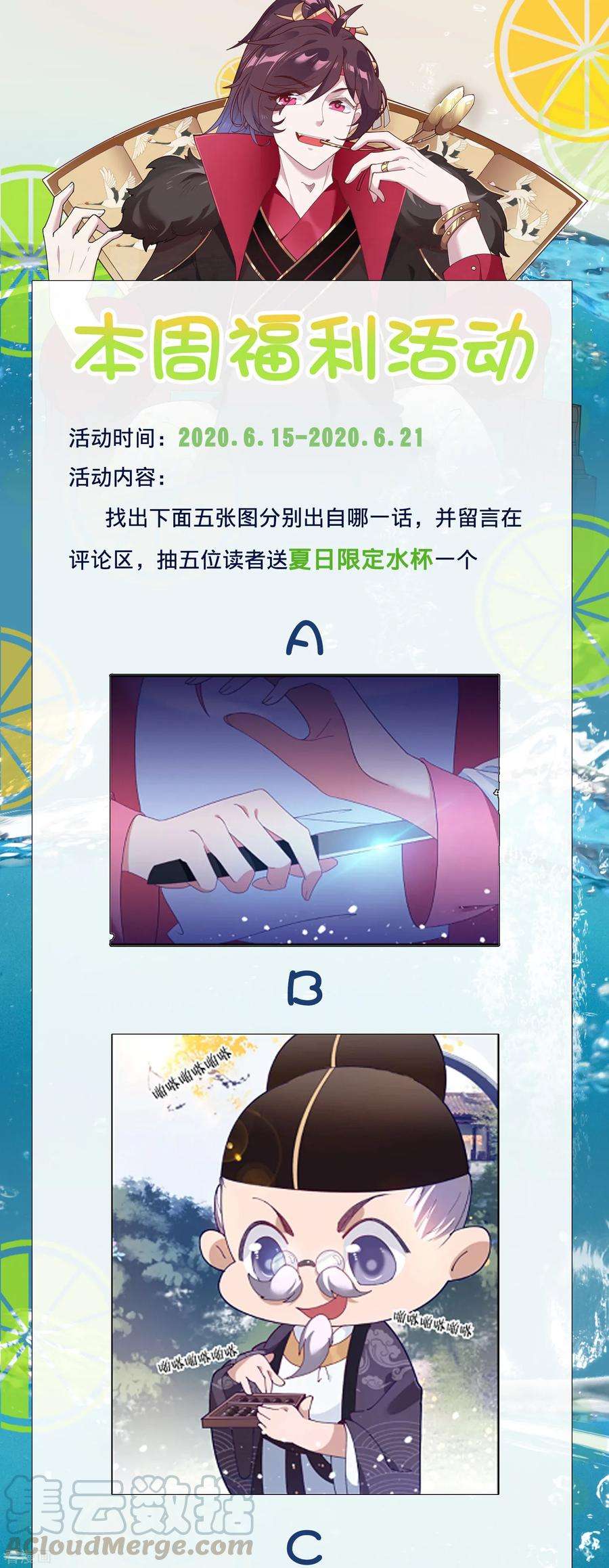 极品败家子本周福利活动