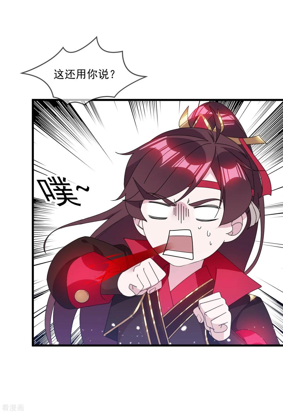 极品败家子127话 男人的选择