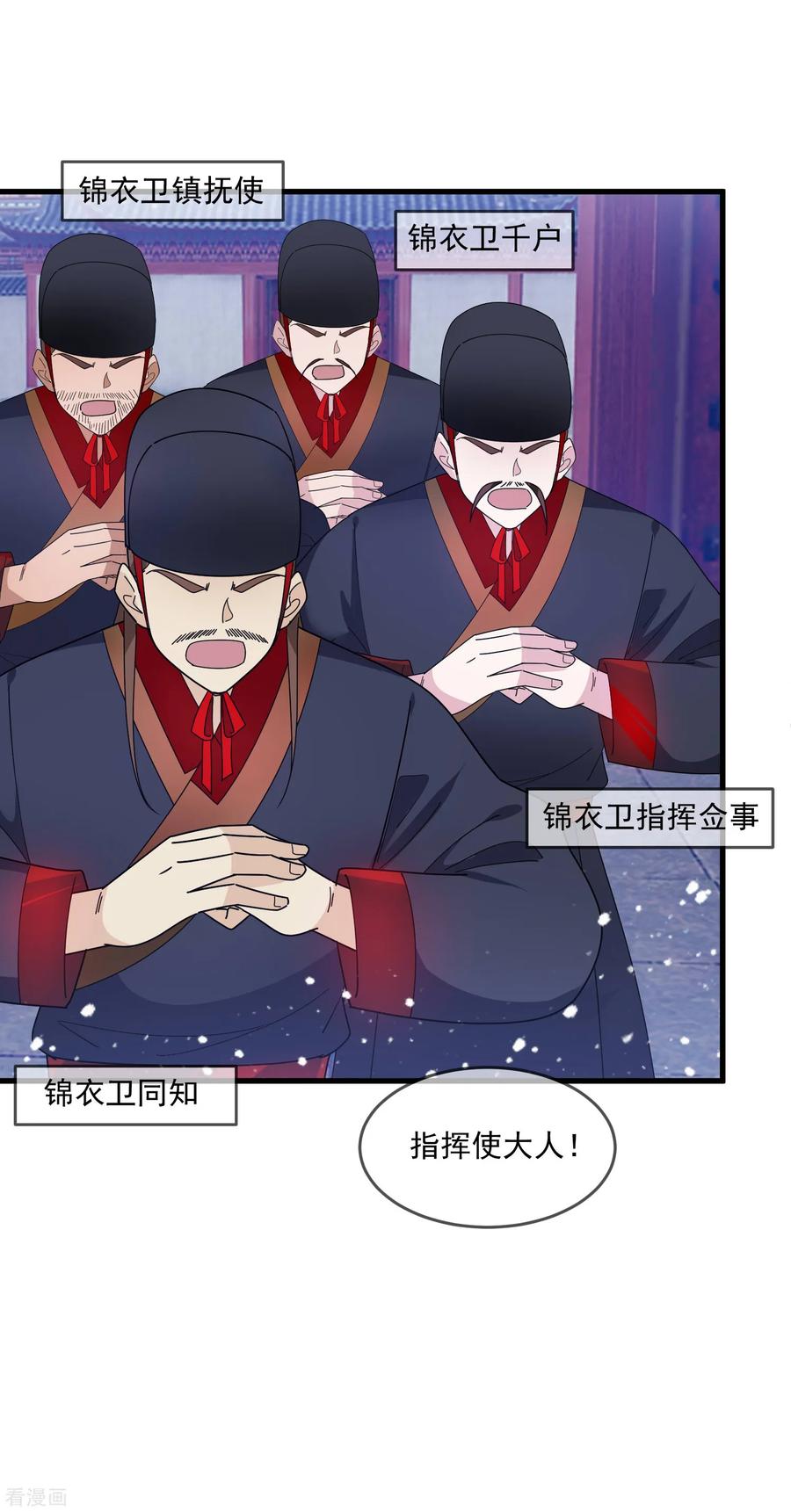 极品败家子127话 男人的选择