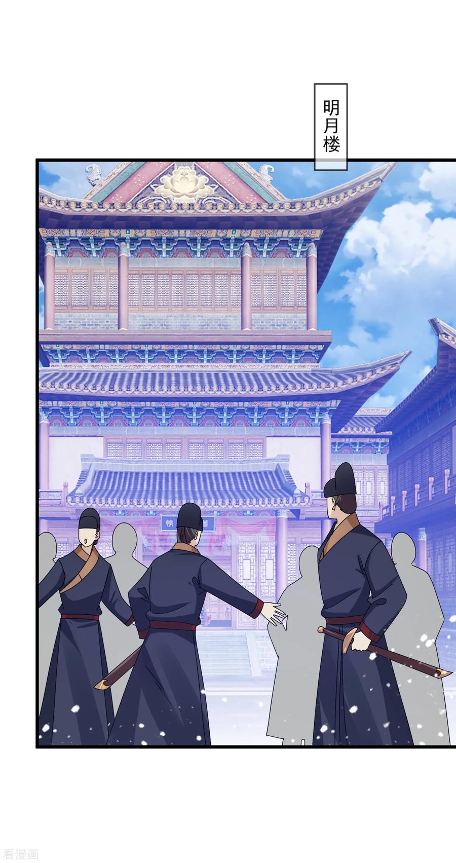 极品败家子127话 男人的选择