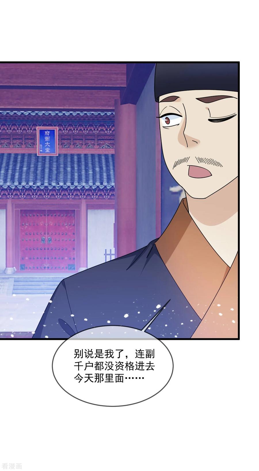 极品败家子127话 男人的选择