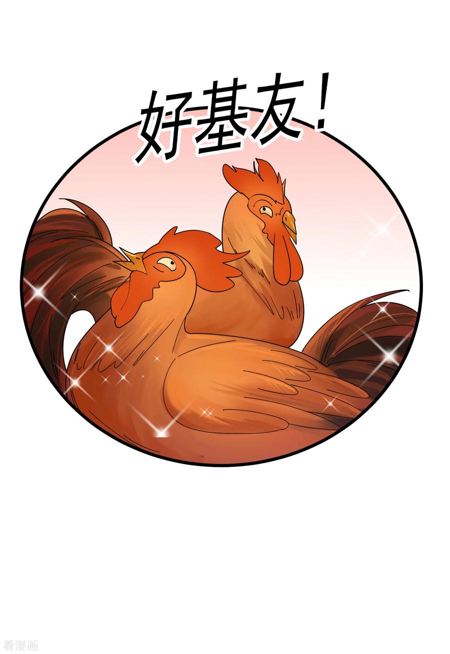 极品败家子127话 男人的选择